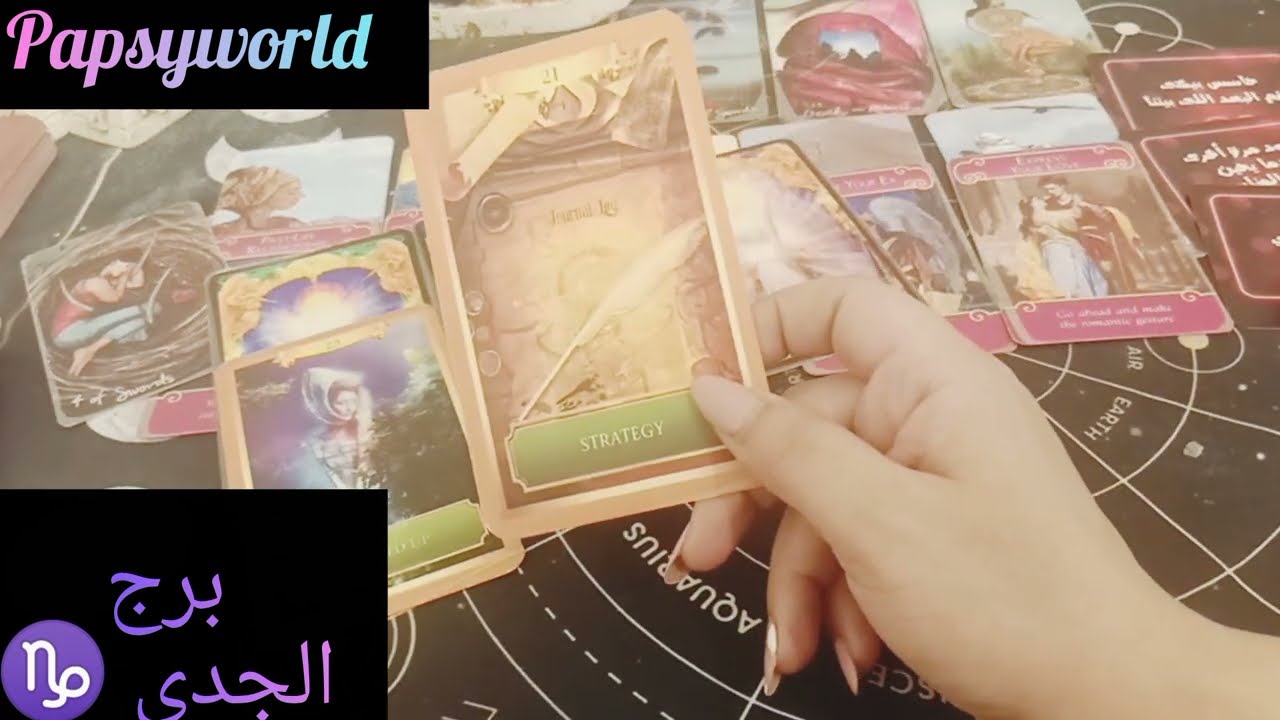 برج الجدي ♑ مشاعر الحبيب كيف يراك نواياه و خطواته و القادم للعلاقة رسالته لك 