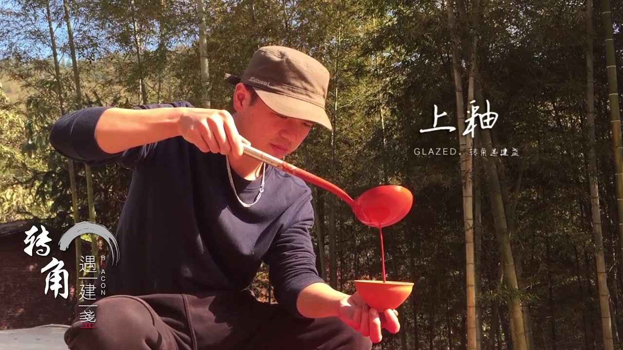 Traditional Chinese Craft Beacon 中國傳統工藝-建盞