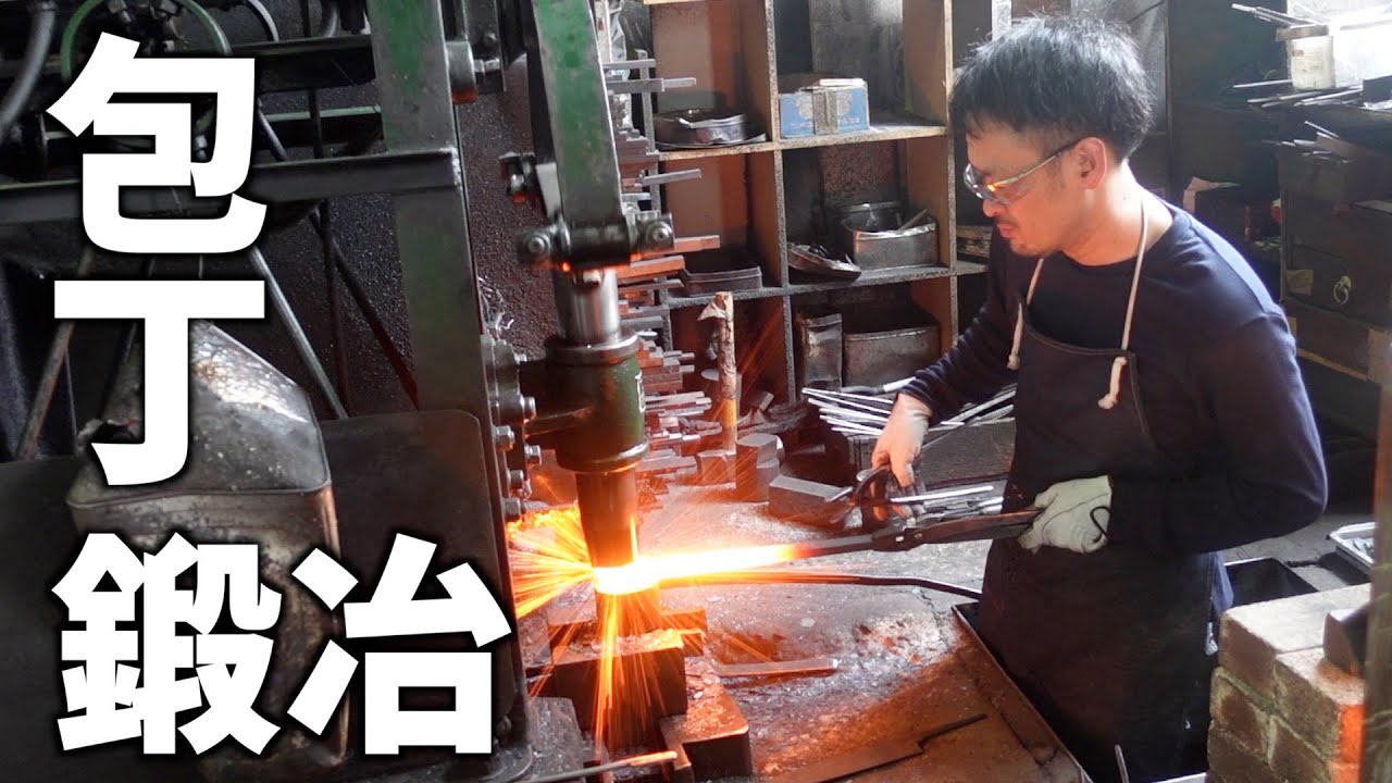 【職人技】16年の修行を経て独立した若き鍛冶職人の匠の技【堺打刃物】