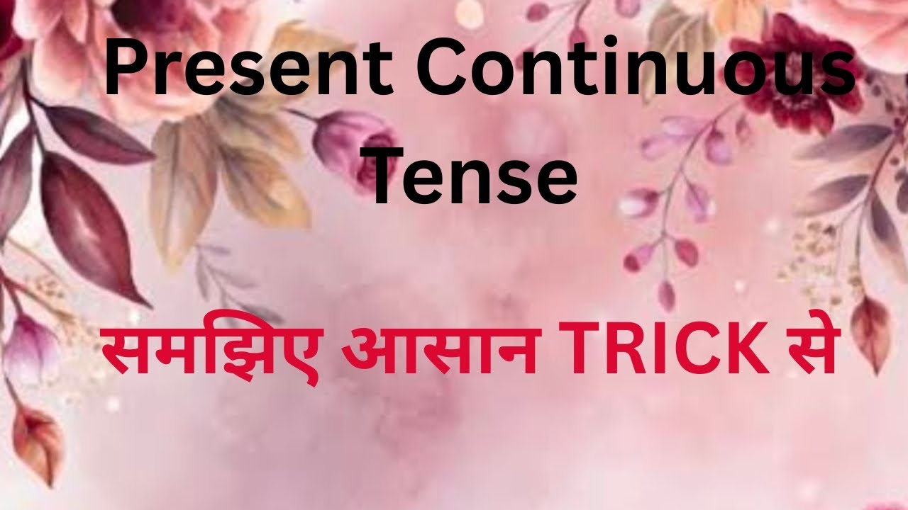 Master #Present Continuous Tense#Spoken English 