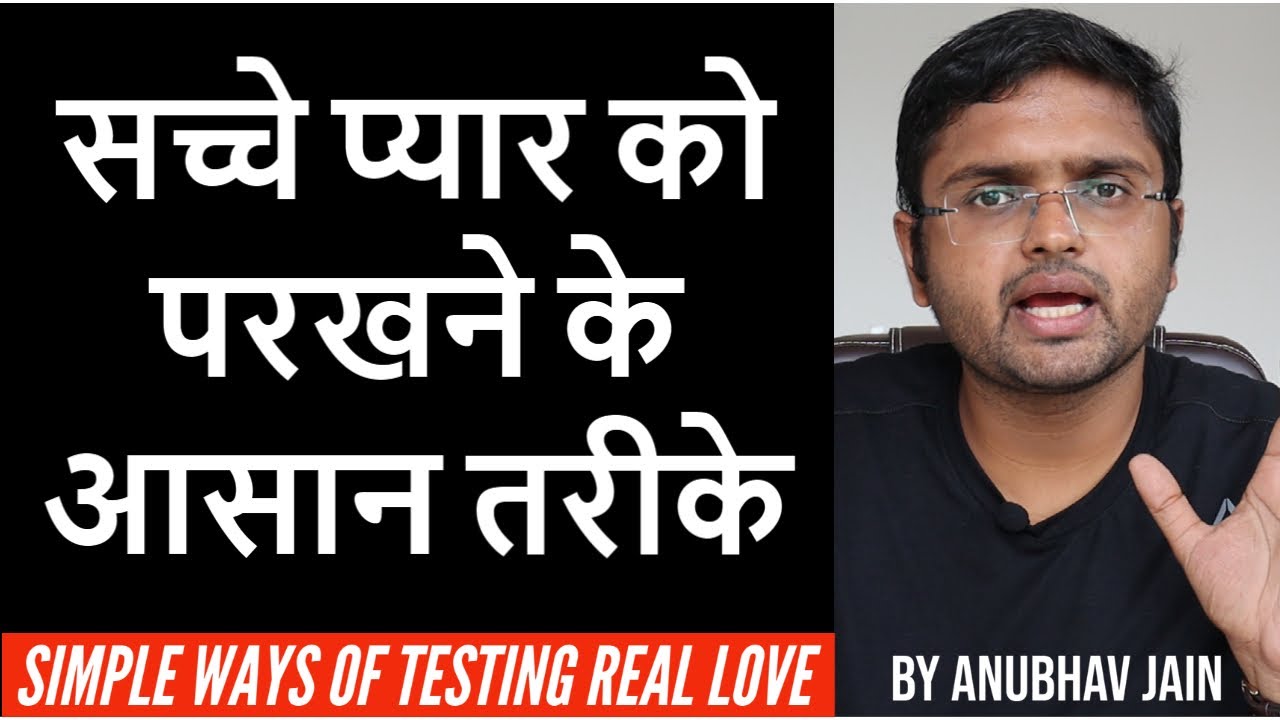 Simple ways to test true love | Simple ways of testing real love | By Anubhav Jain