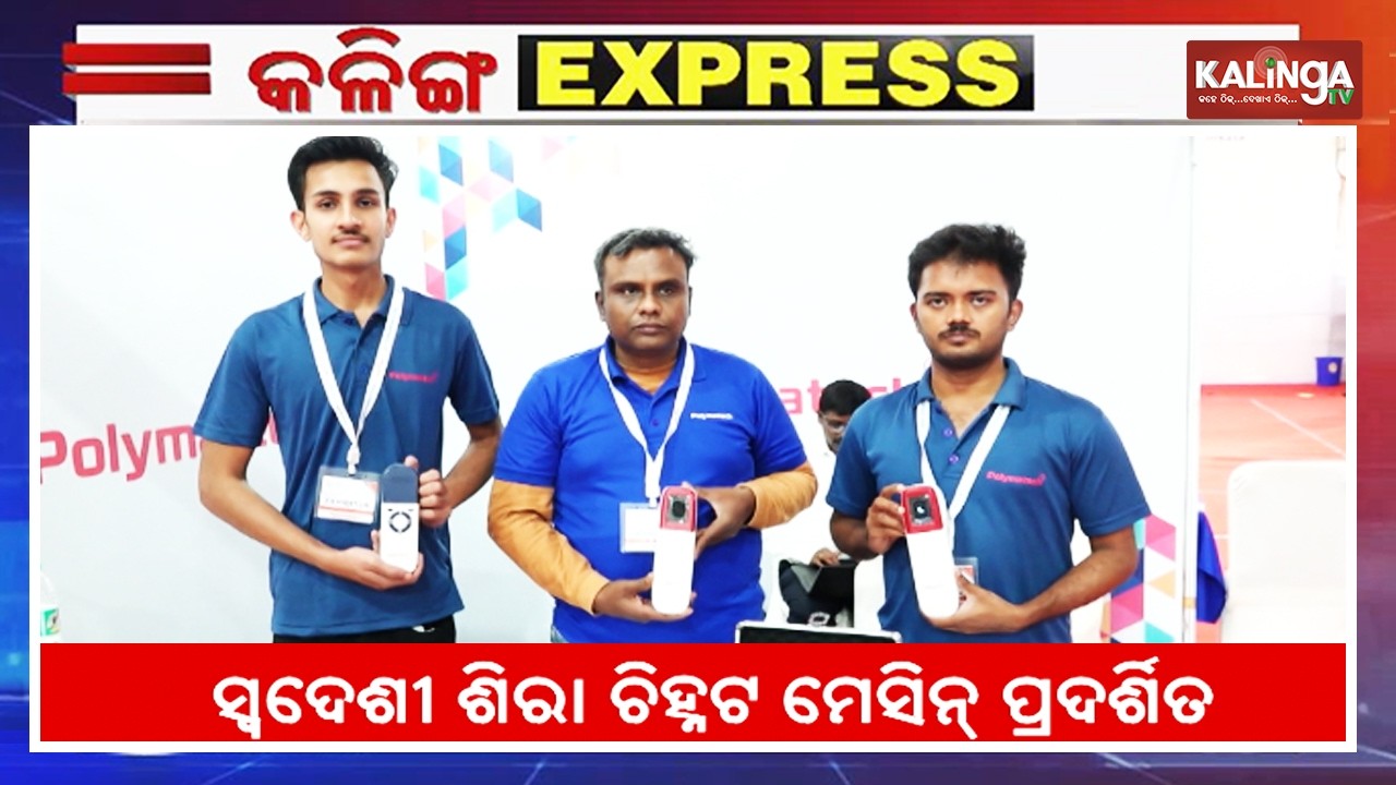 Kalinga Express || News Bulletin || February 14, 2026 || Kalinga TV