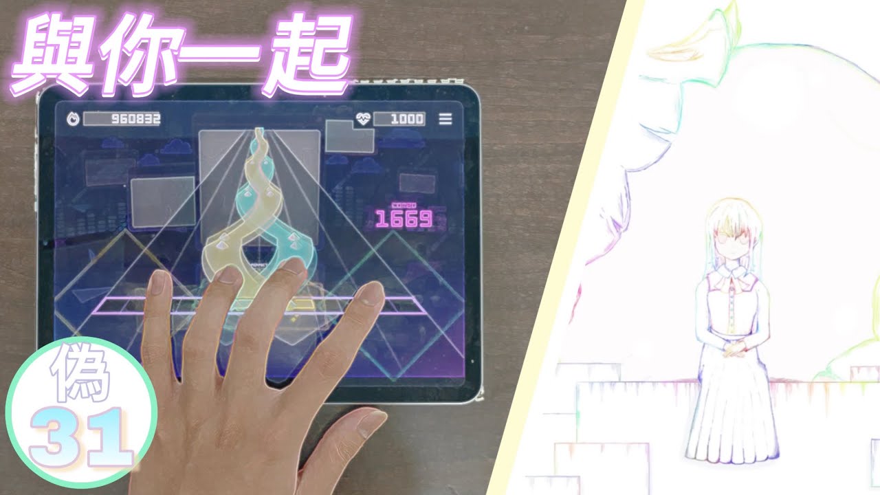 Ultimate第三彈紅譜會長怎樣？②｜0.0000034 (偽EXPERT 31) ALL PERFECT!【創作譜面】