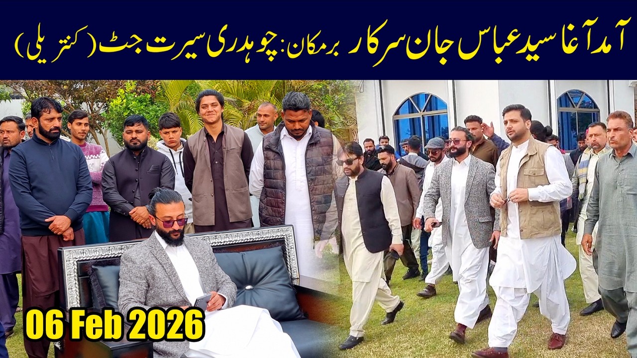 Amad Agha Syed Abbas Jan Sarkar House Of Ch Seerat Jatt Kantrili 06 February 2026 