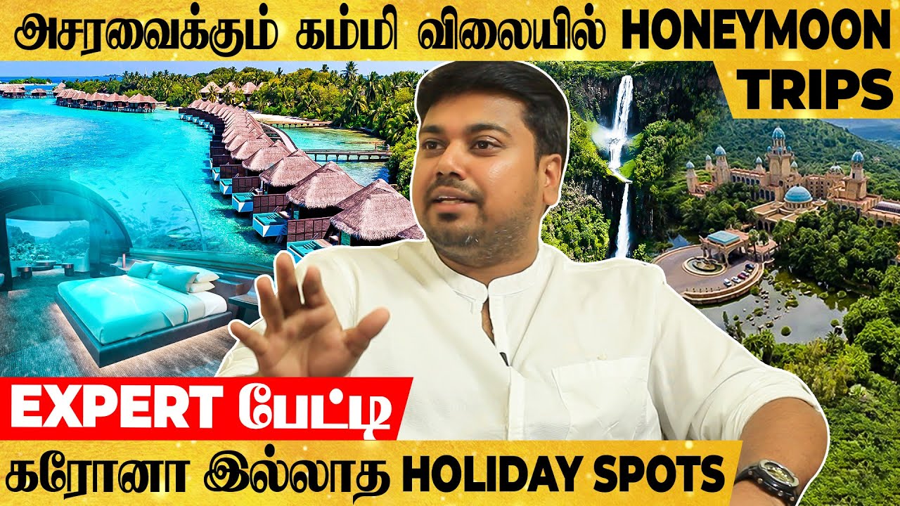 வெறும் 85 ஆயிரத்தில் இவ்ளோ வசதியா? மலைக்க வைக்கும் Luxury Vacation Spots! - GT Holidays Owner பேட்டி