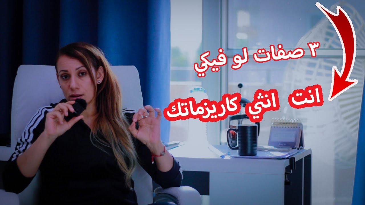 ٣ صفات انثويه يعشقها الرجل بجنون💯