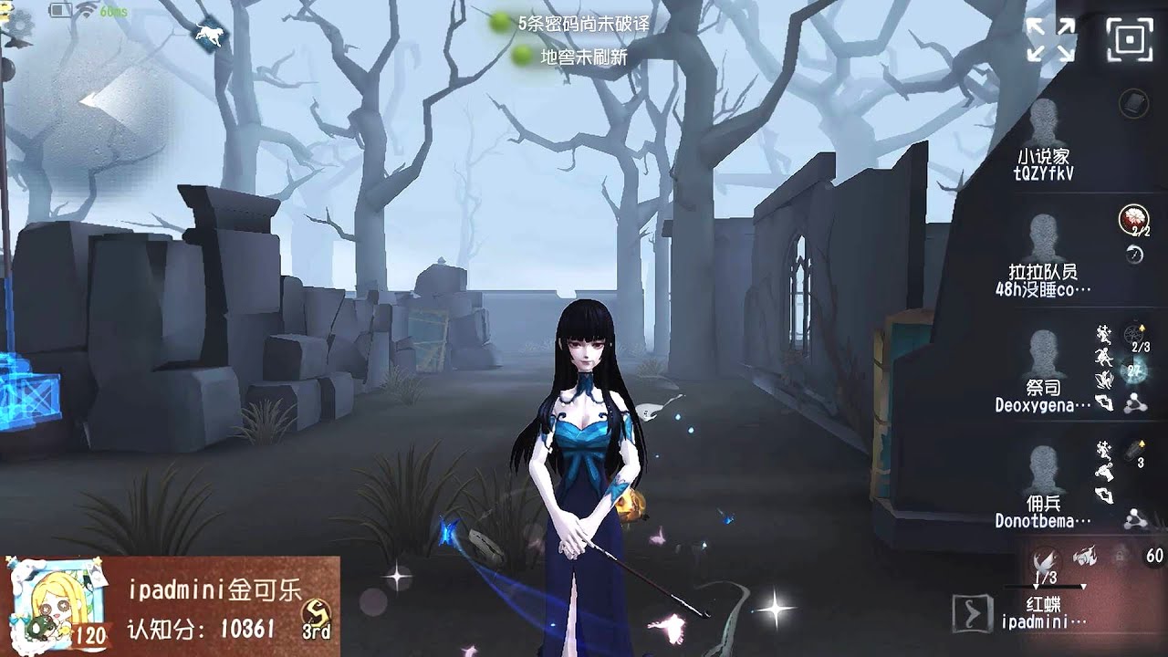 #1381 3rd Geisha | Pro Player | The Red Church | Identity V