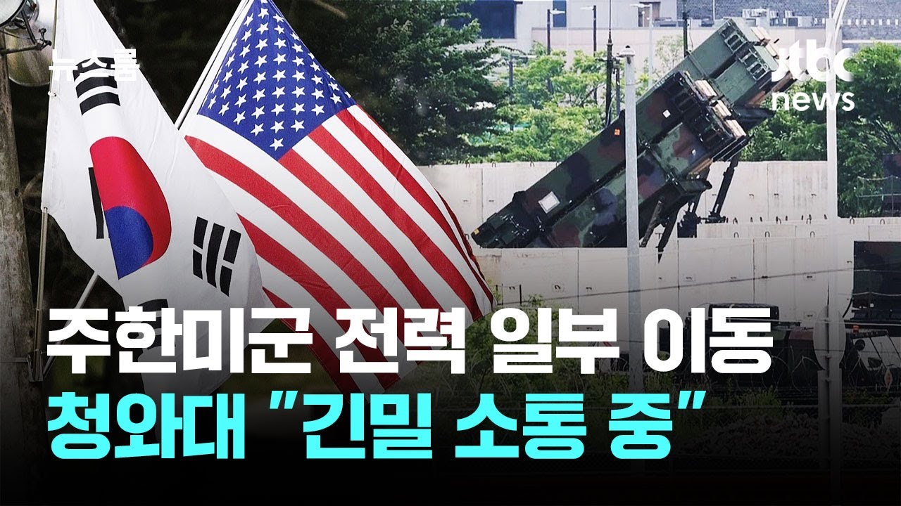 주한미군 패트리엇, 최근 오산기지로&hellip;