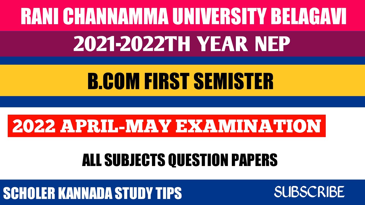 RCUB | B.com First semister | 2022 April-May Examination NEP | All subjects question papers | 👍