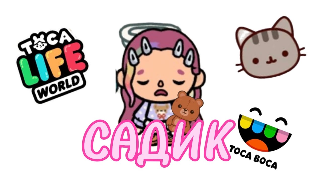САМАЯ БОГАТАЯ ДЕВОЧКА В САДИКЕ 🤨❤️