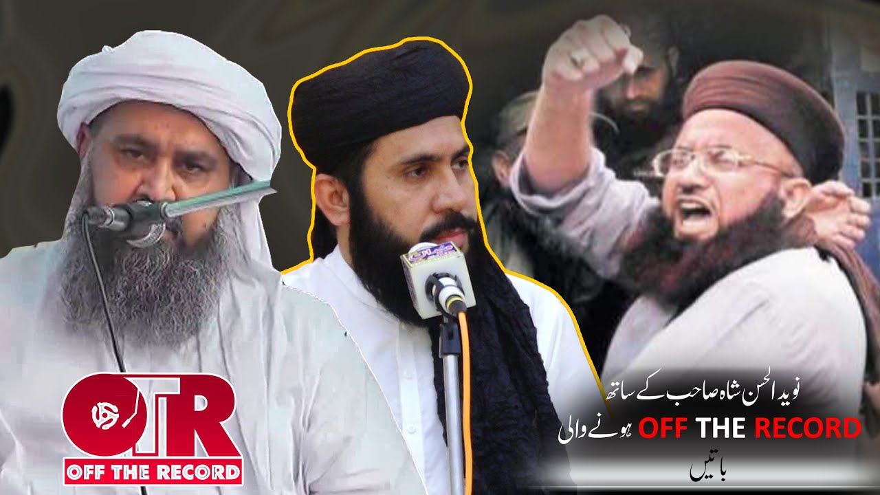 Dr Ashraf Asif Jalali Jailed - Naveed ul Hassan Shah Reply Irfan Shah Mufti Haneef Tahir Qadri