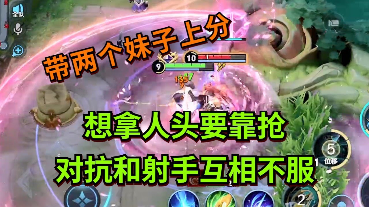 【王者荣耀骚白】想拿人头要靠抢 对抗和射手互相不服