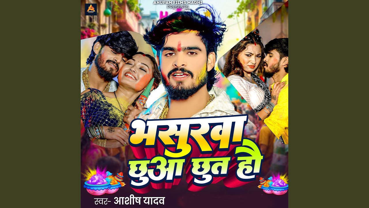 Bhasurava Chhua Chhut Hai