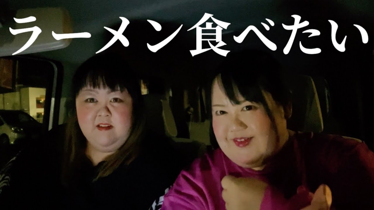 【デブ活】深夜1時の背徳ラーメン