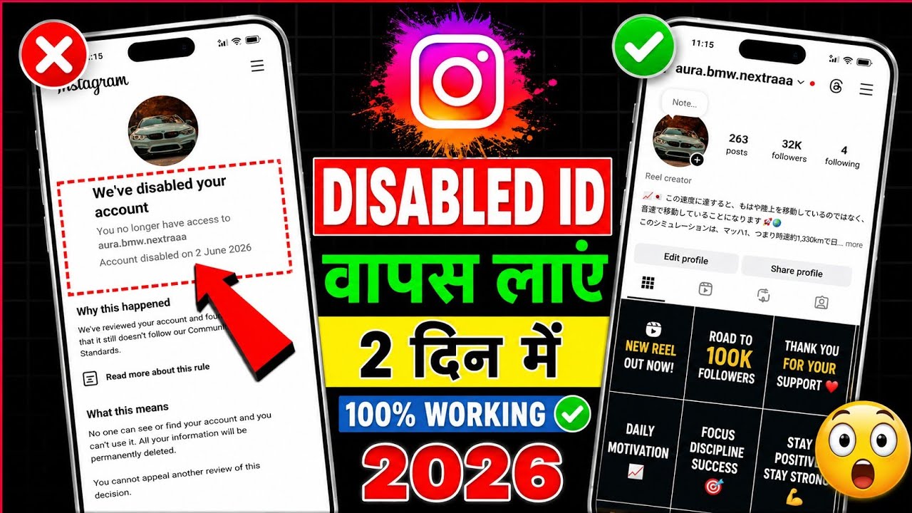 🔥 Instagram Disabled Account Recovery 2026 | Latest Appeal Method | Account Disabled Problem Fix