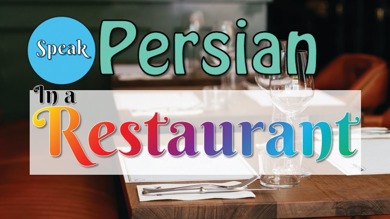 Persian (Farsi) words in restaurants! #marcopolo #Farsi #farsi_words #persian_vocab #learn_persian