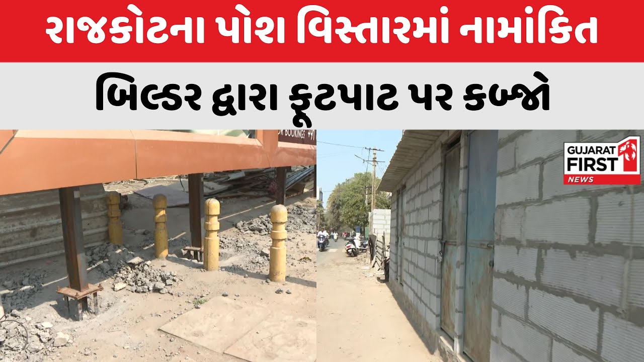 Rajkot : રાજકોટ મહાનગરપાલિકામાં સાગઠીયા રાજનો દાવો | Gujarat First