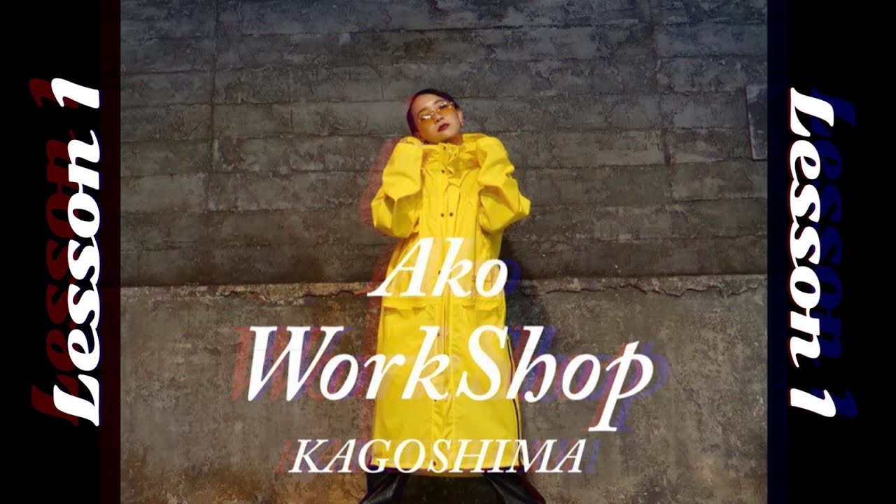 【workshop】AKO workshop KAGOSHIMA Lesson 1 |DANCE STUDIO FREE