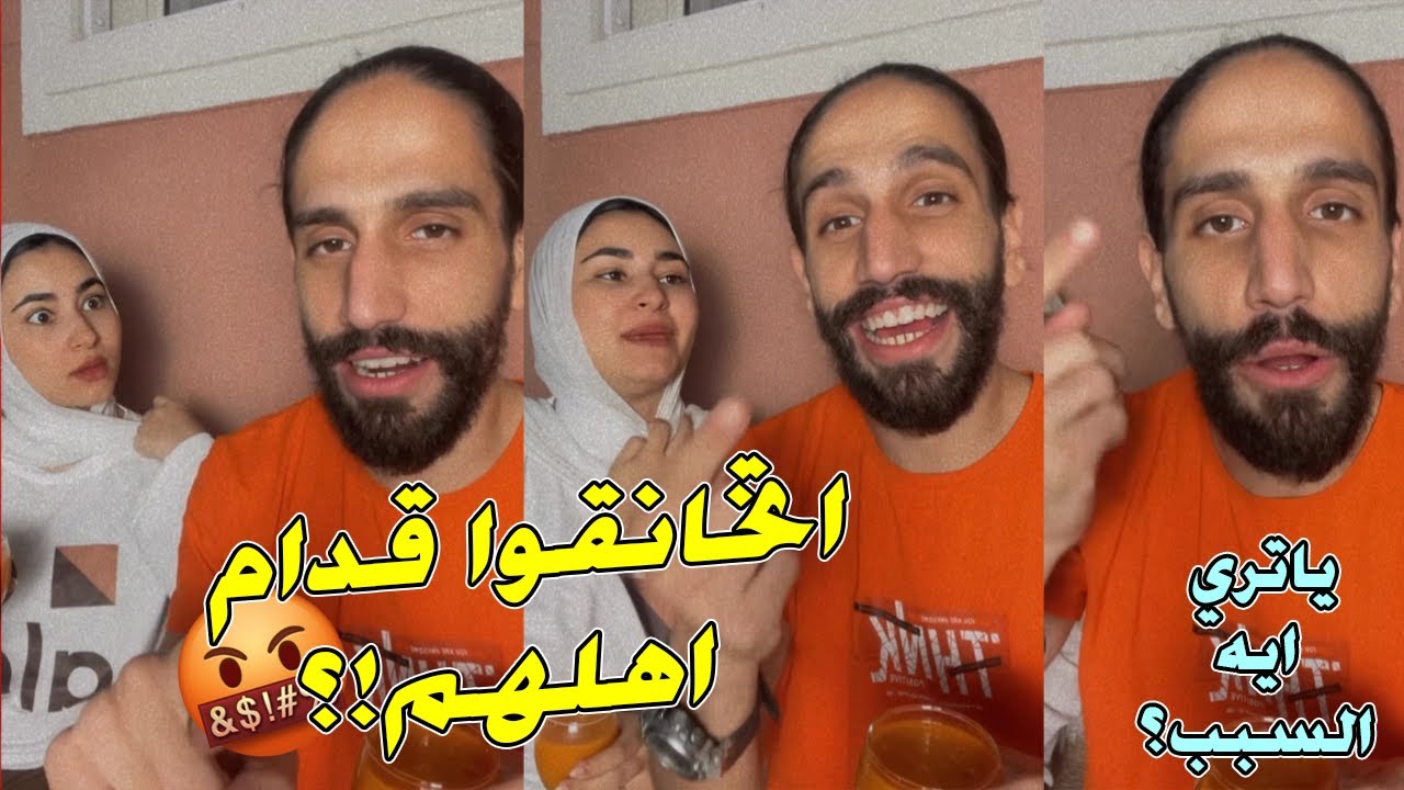 تقي ماهر اتخــ،ــانقت مع خطيبها قدام اهلها!؟😱ياتري السبب ايـــه؟🔥🤔