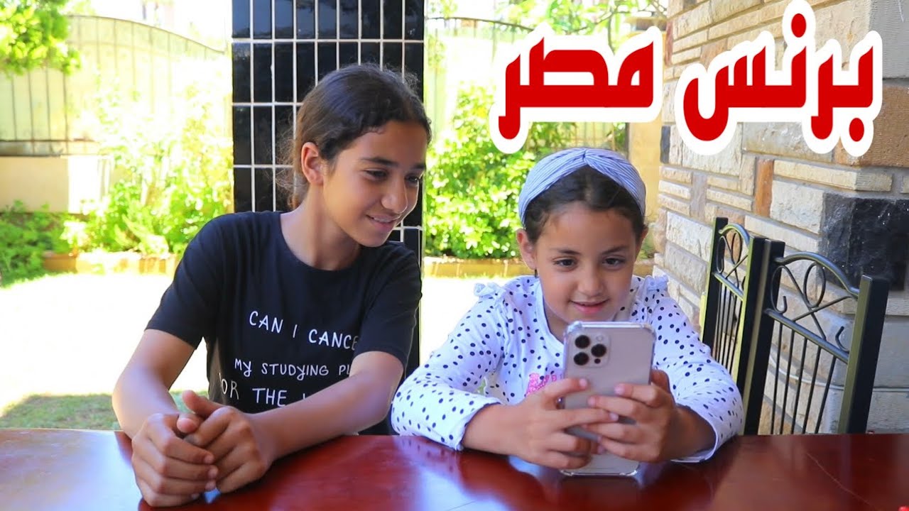 بنت صغيره نفسها في موبيل !!
