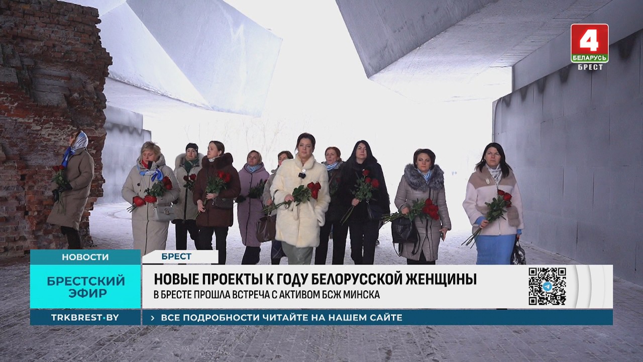 НОВЫЕ ПРОЕКТЫ К ГОДУ БЕЛОРУССКОЙ ЖЕНЩИНЫ