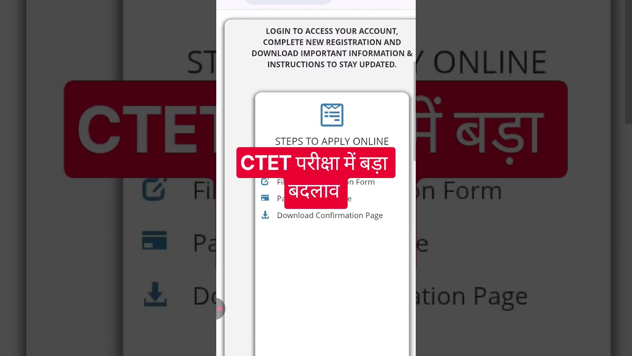 Ctet Exam 2026| Ctet Latest Update| Ctet Notification exam Date| Ctet Latest news today #ctet2026