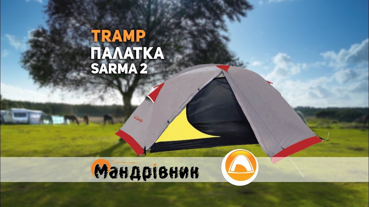 Палатка Tramp Sarma 2 v 2