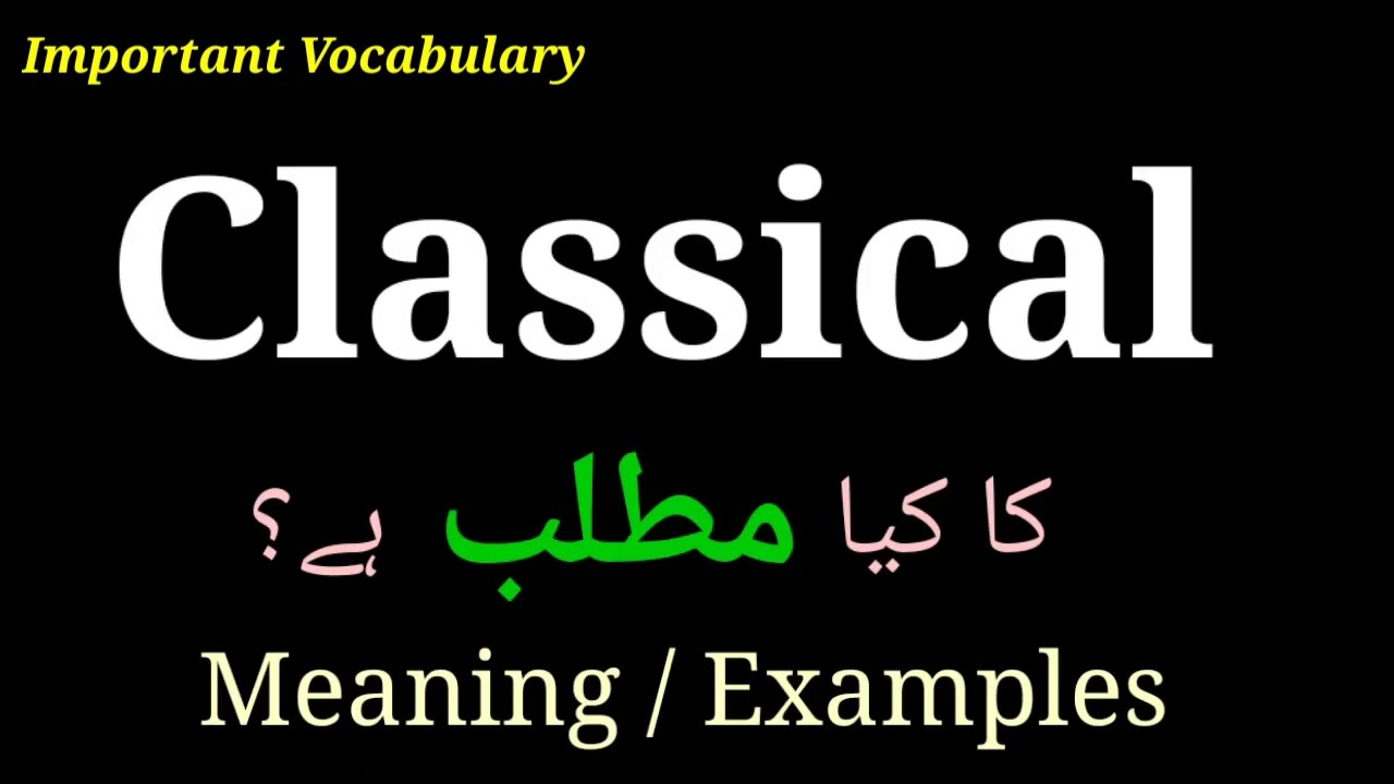 Classical Meaning in Urdu | Removal ka matlab kya hota hai | English vocabulary words