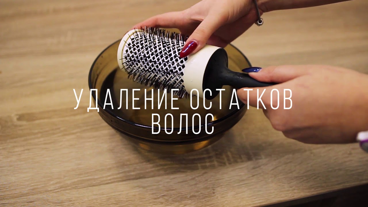 Уход за брашингами Termix