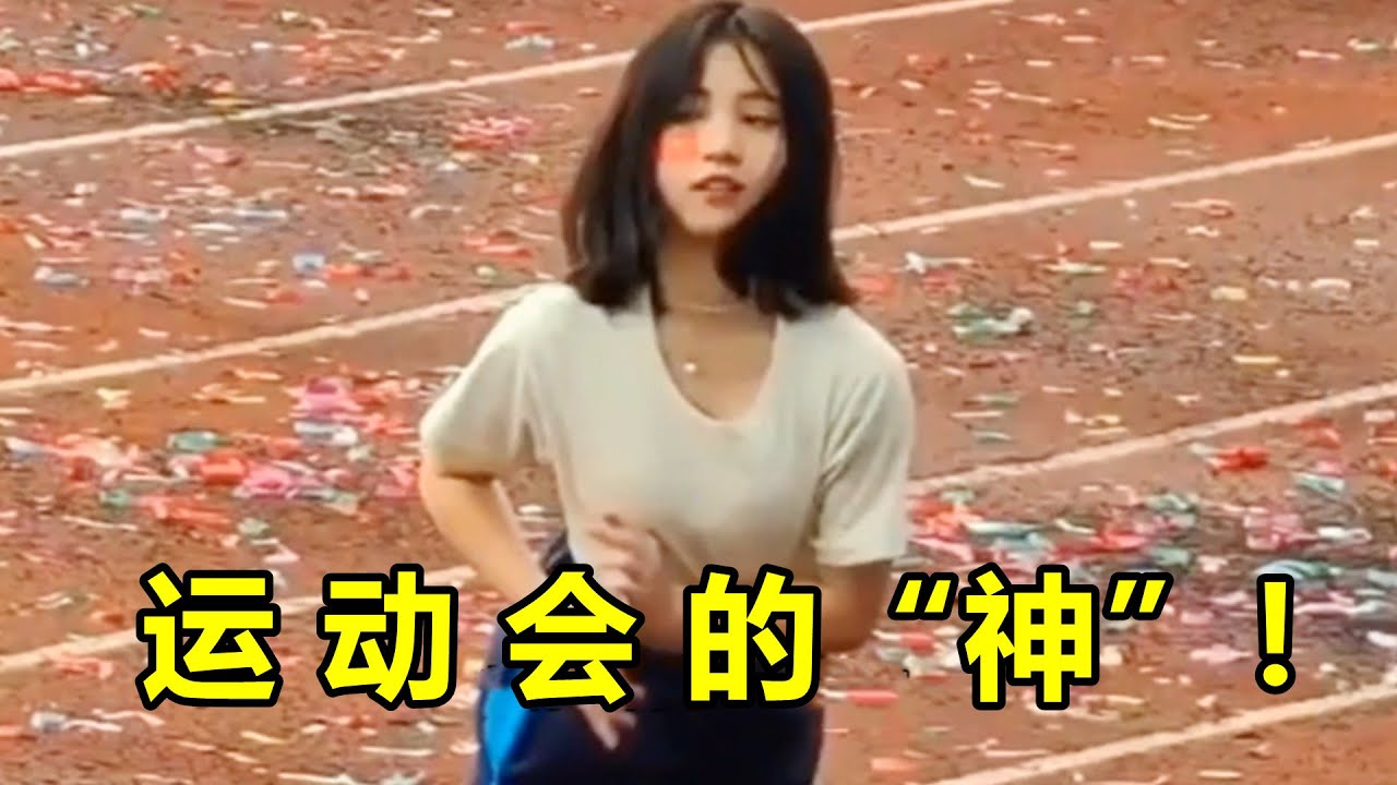 班主任：终于启动“最后一排”神兽了，运动会从来不叫人失望！