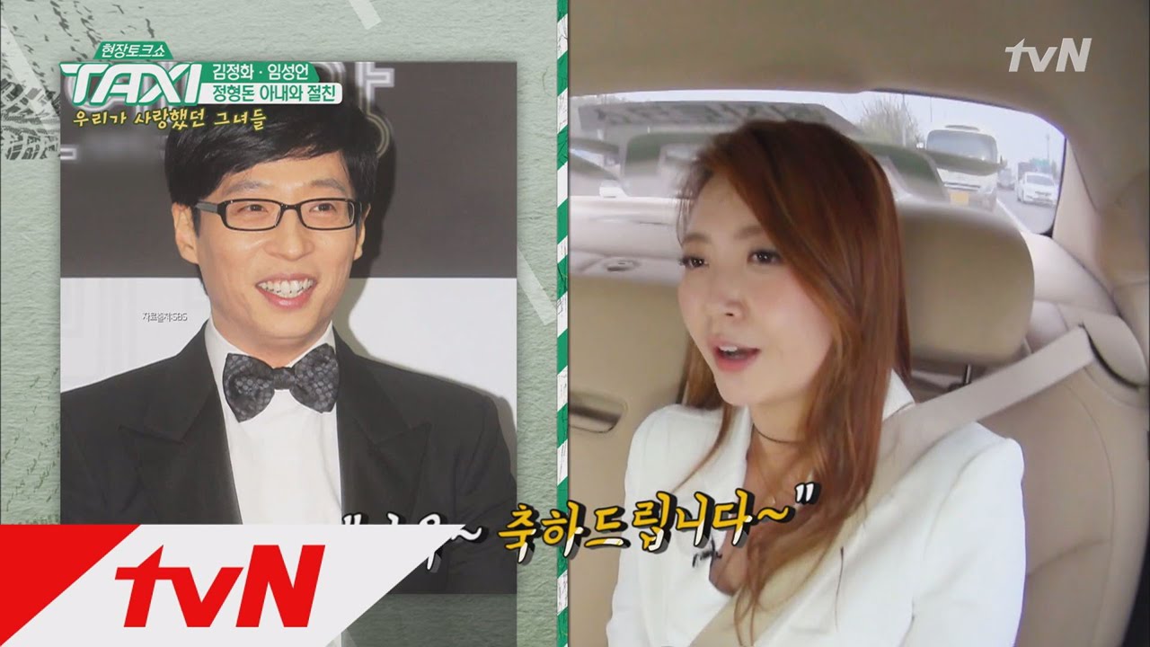 TAXI 임성언, 유느님을 멘붕에 빠트린 정형돈 아내와의 닮은꼴?! 170511 EP.477