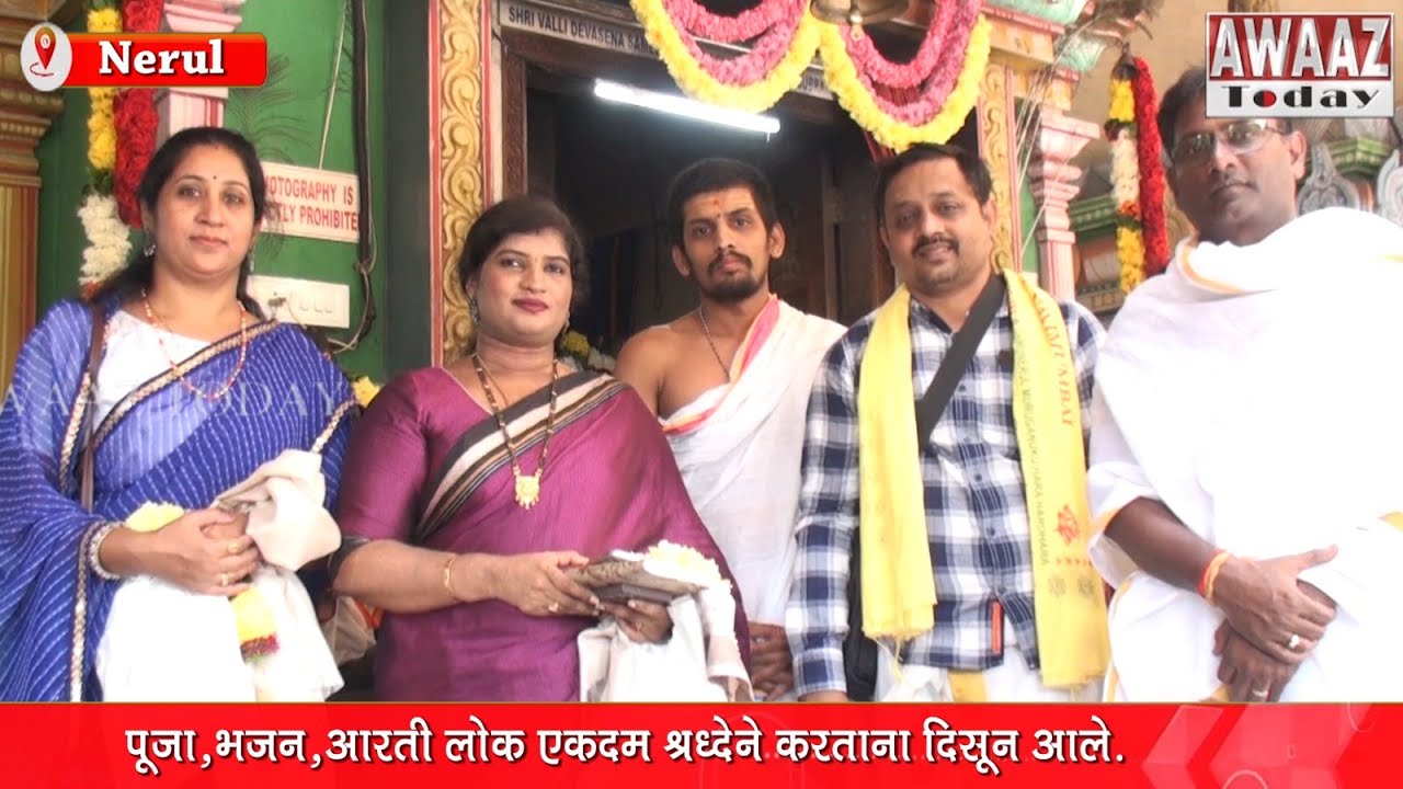 Nerul Bhaktha Samaj Celebrates Shree Radha Kalyana Mahotsavam - MLA Ganesh Naik उपस्थित