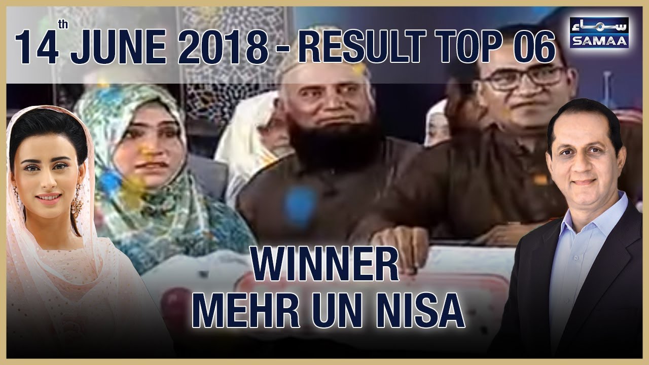 “Result” | Grand Final | Bano Samaa Ki Awaz | SAMAA TV | 14 June 2018