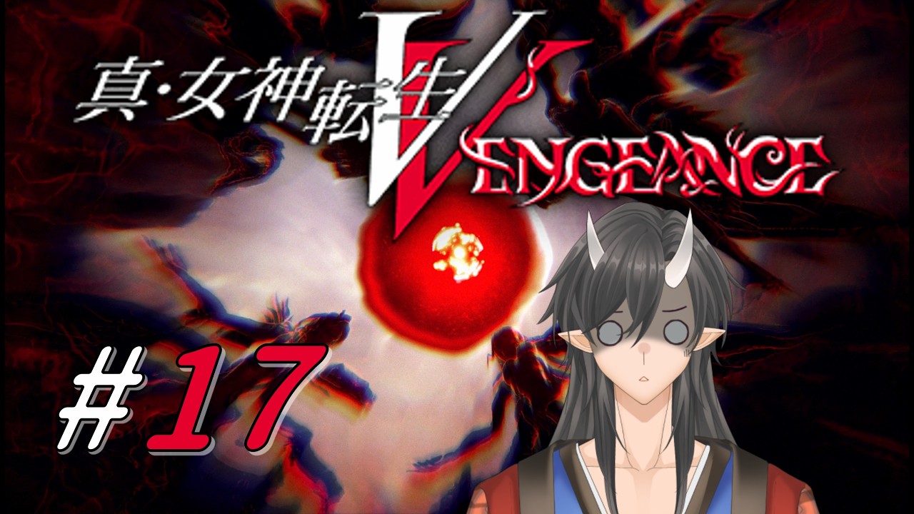【真・女神転生Ⅴ Vengeance】鬼！悪魔！の物語【#新人Vtuber】※ネタバレあり