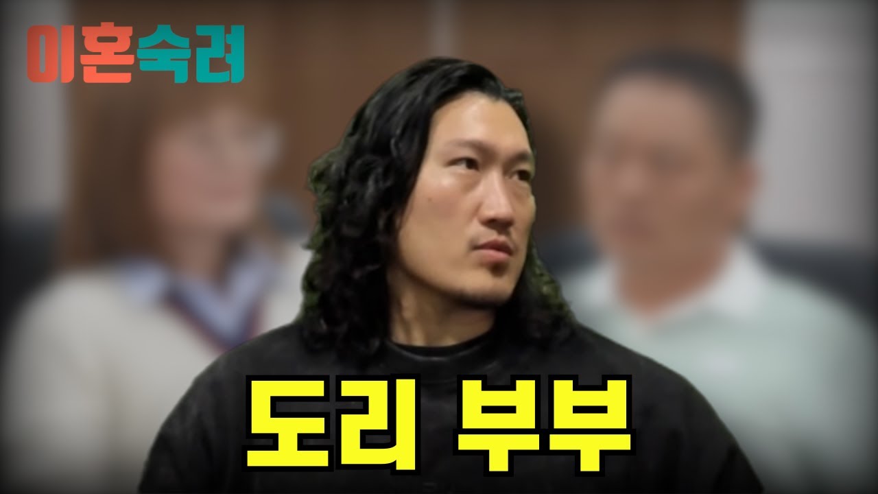 [이혼숙려] 중국남자와 결혼한 북한여자