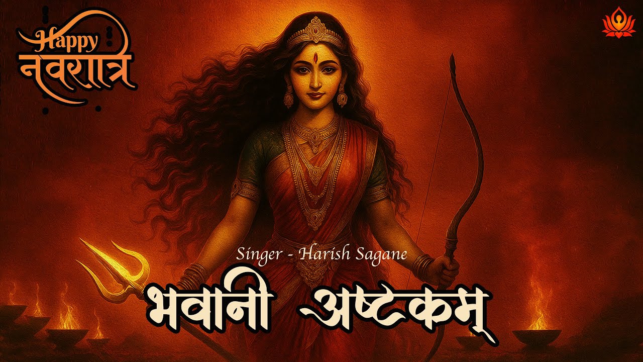 This DIVINE Prayer Will Take You To The ETERNAL ENERGY of Goddess Bhavani, Bhavani Ashtakam, Harish