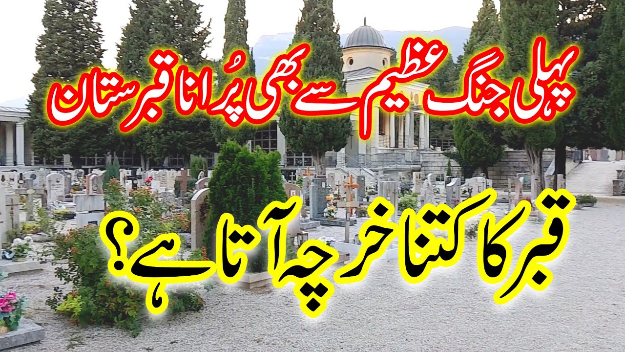 OLD HISTORICAL GRAVEYARD|SUNMARCO | ITALY| BEFORE WORLD WAR ONE | AK DIGITAL HD|#musafir #historical
