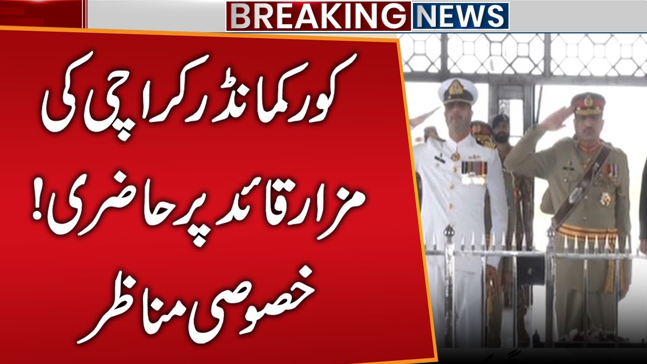 6th September - Corps Commander Karachi Visits Mazar -e-Quaid | Public News