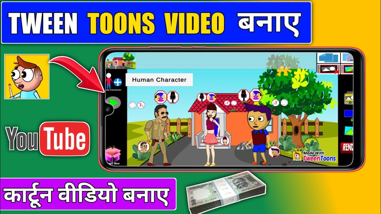 tween toons cartoon video kaise banaye / how to make professional cartoon video
