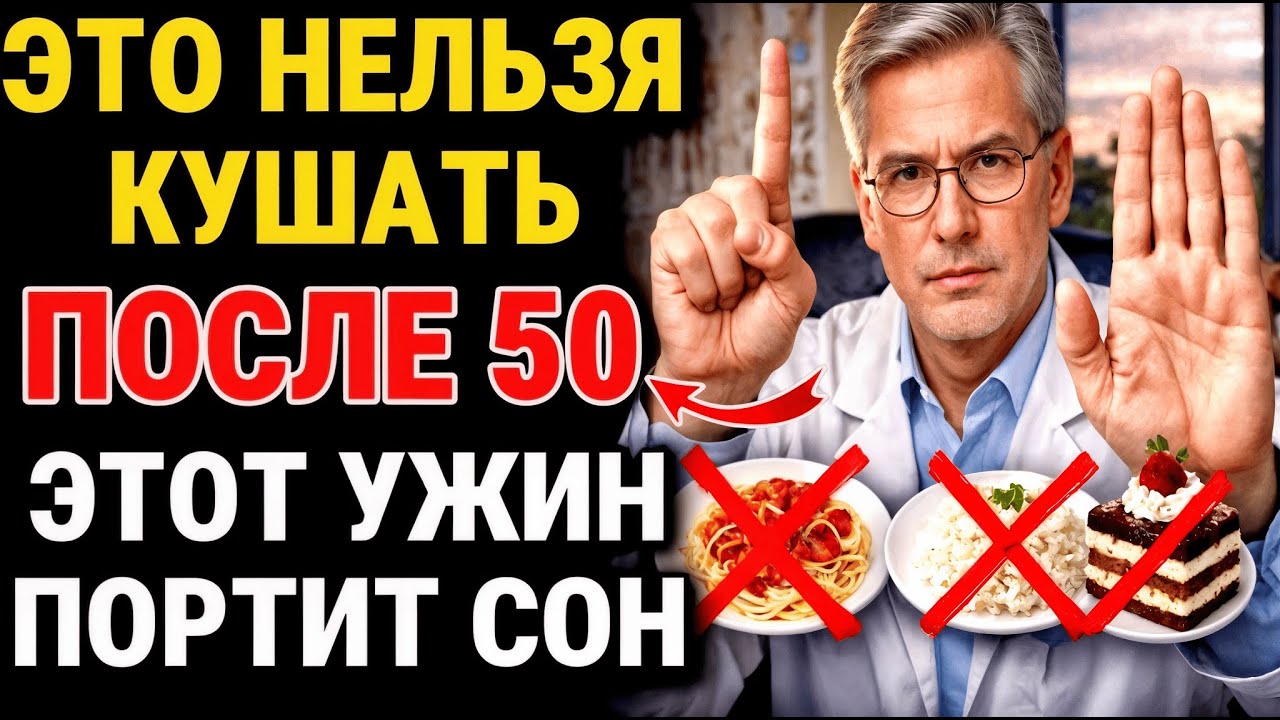 ЗДОРОВЫЙ ужин: что КУШАТЬ вечером, чтобы жить ЛЕГЧЕ и БОДРО ВСТАВАТЬ