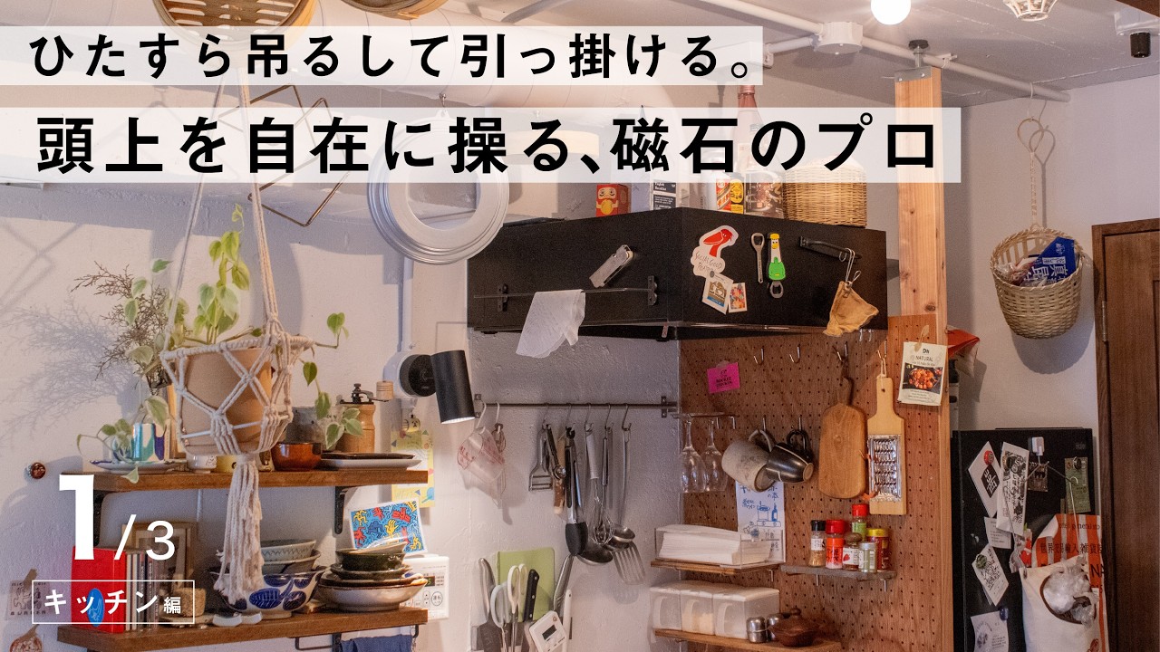 28歳1人暮らし。​リノベ済み賃貸ワンルームの​キッチンを​覗く。​【キッチン限定ルームツアー】