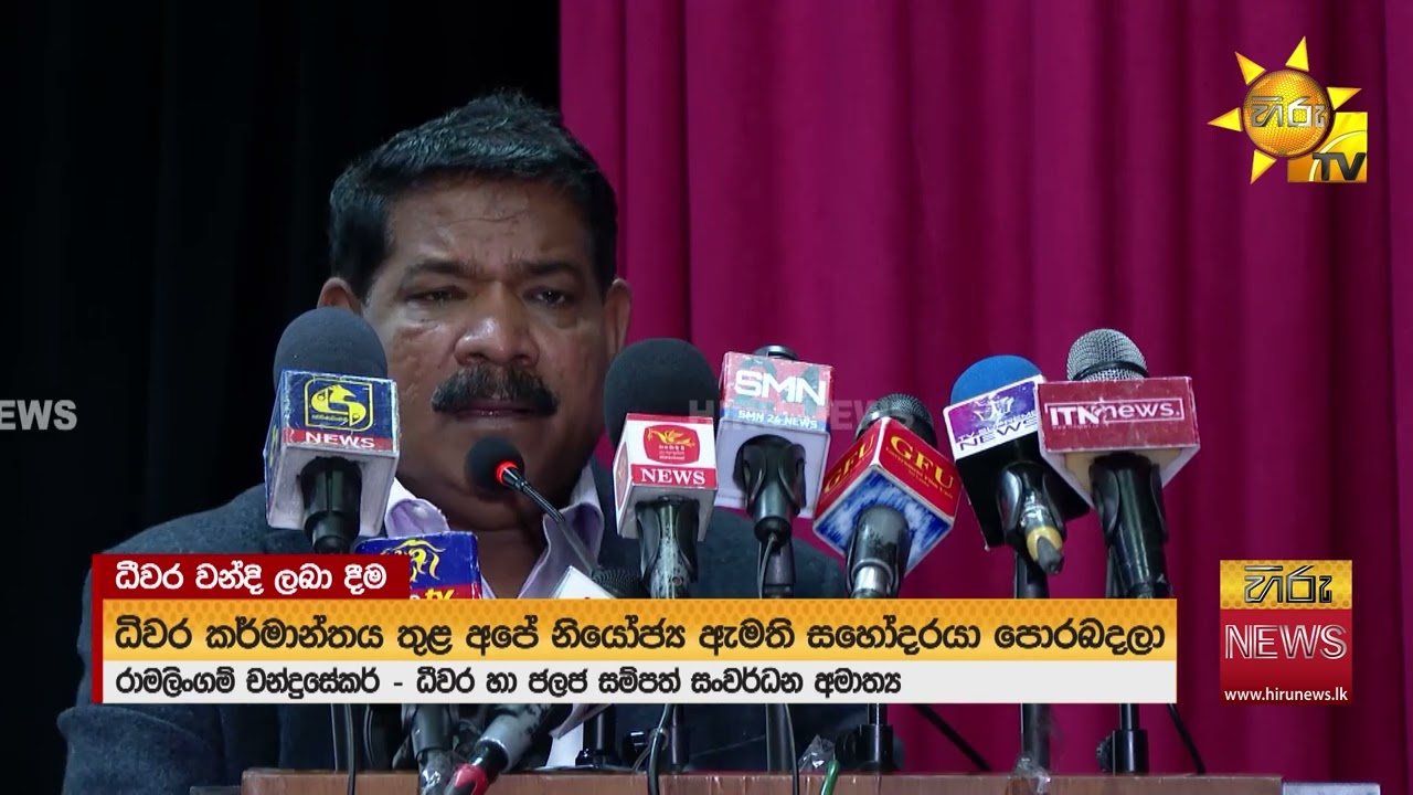 ආපදාවෙන් හානි වූ මිරිදිය ධීවරයින්ට මිලියන 226ක වන්දි ලබාදෙයි