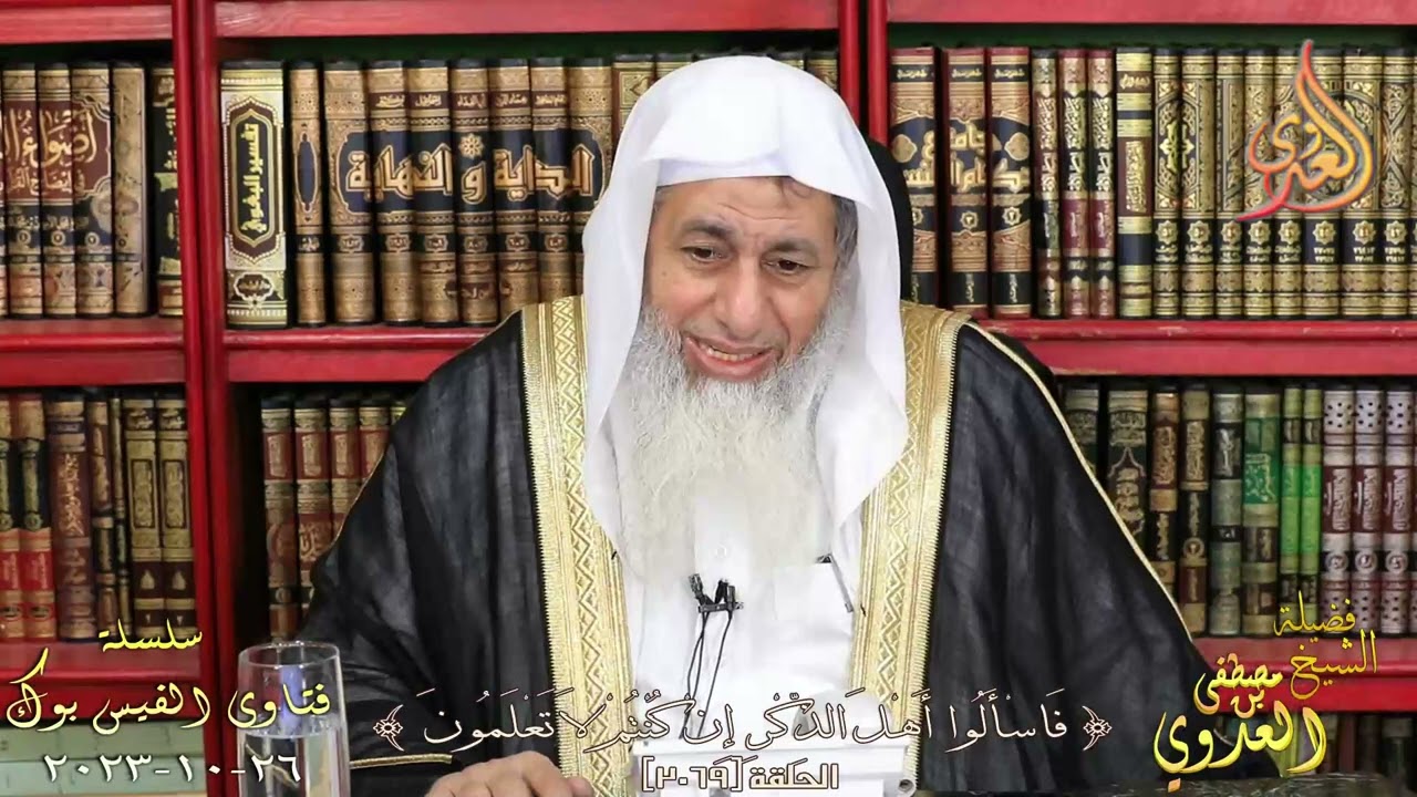 حكم ولادة المرأة عند طبيب رجل ؟ للشيخ مصطفي العدوي