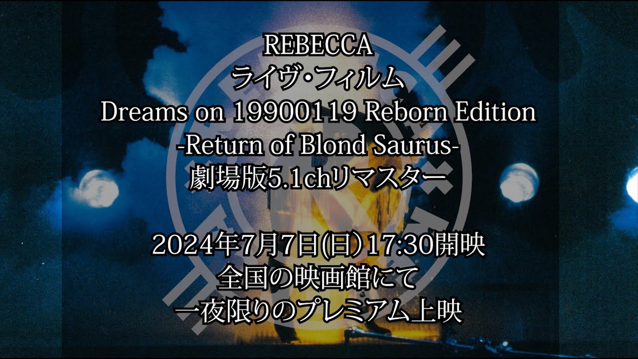 レベッカ「フレンズ -Dreams on Reborn-」YouTube Version