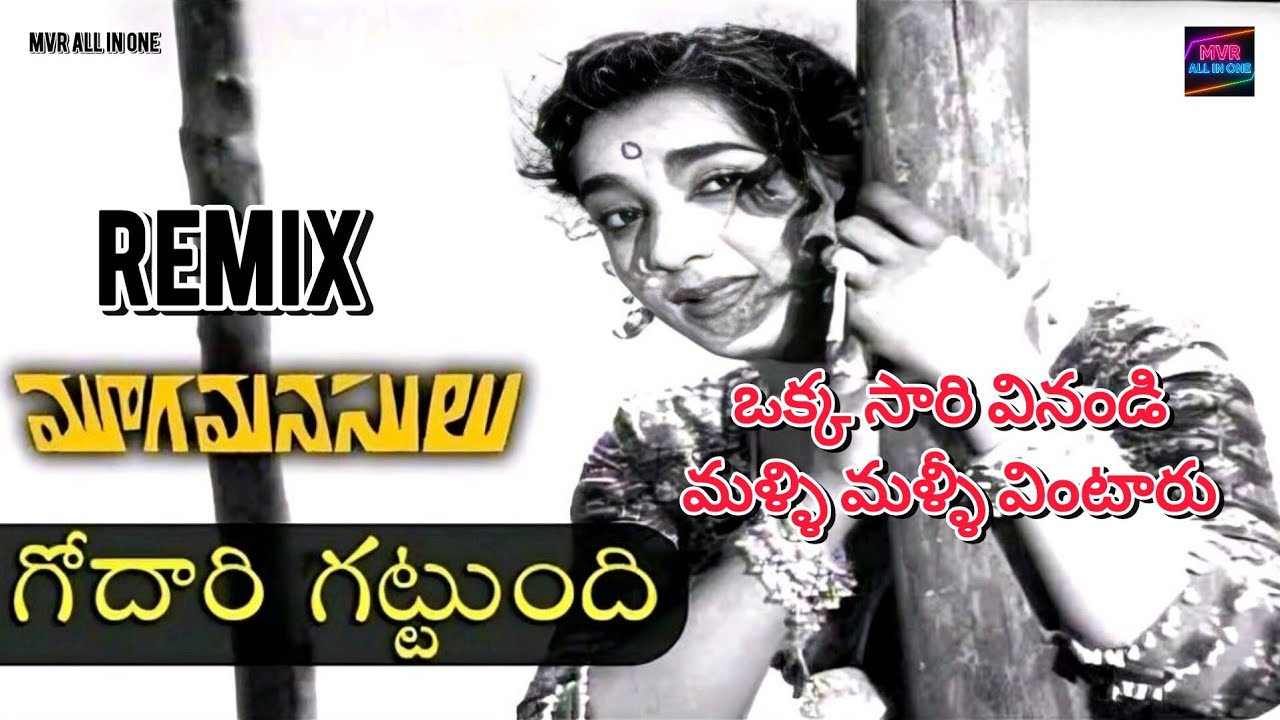 Godari Gattu Song (Remix) || Mooga Manasulu Movie Songs || Telugu Old Songs || Godari Gattundi