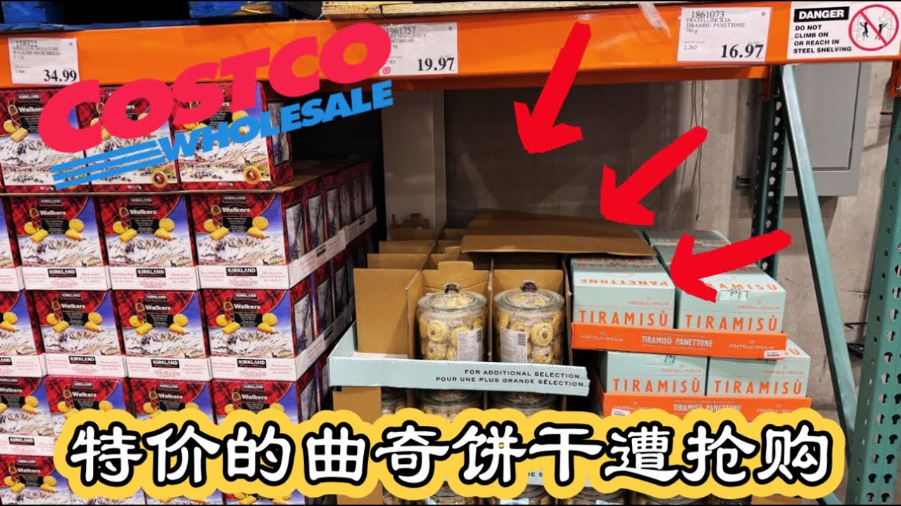 Costco每周特价商品介绍【1/19-1/25】｜精美的曲奇饼干清仓特价！美的空气炸锅功能多价格好！