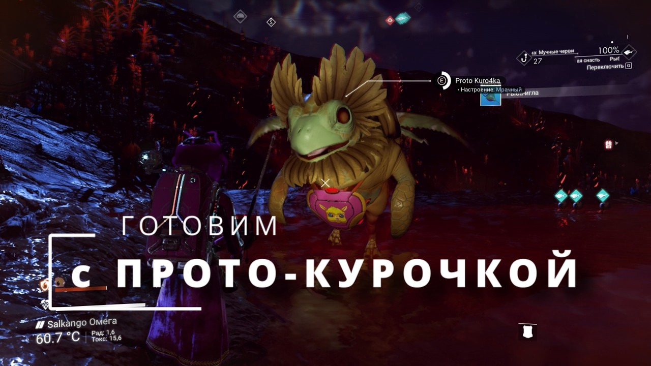 Готовим с Прото-Курочкой в No Man's Sky! Меню Крона. День 24