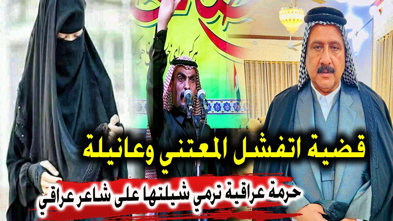 شاهد الحرمه العراقية شلون رمت شيلتها على كريم الحاتمي شاهد رد كريم عليها  وشنو دور راهي سعيد الناطور