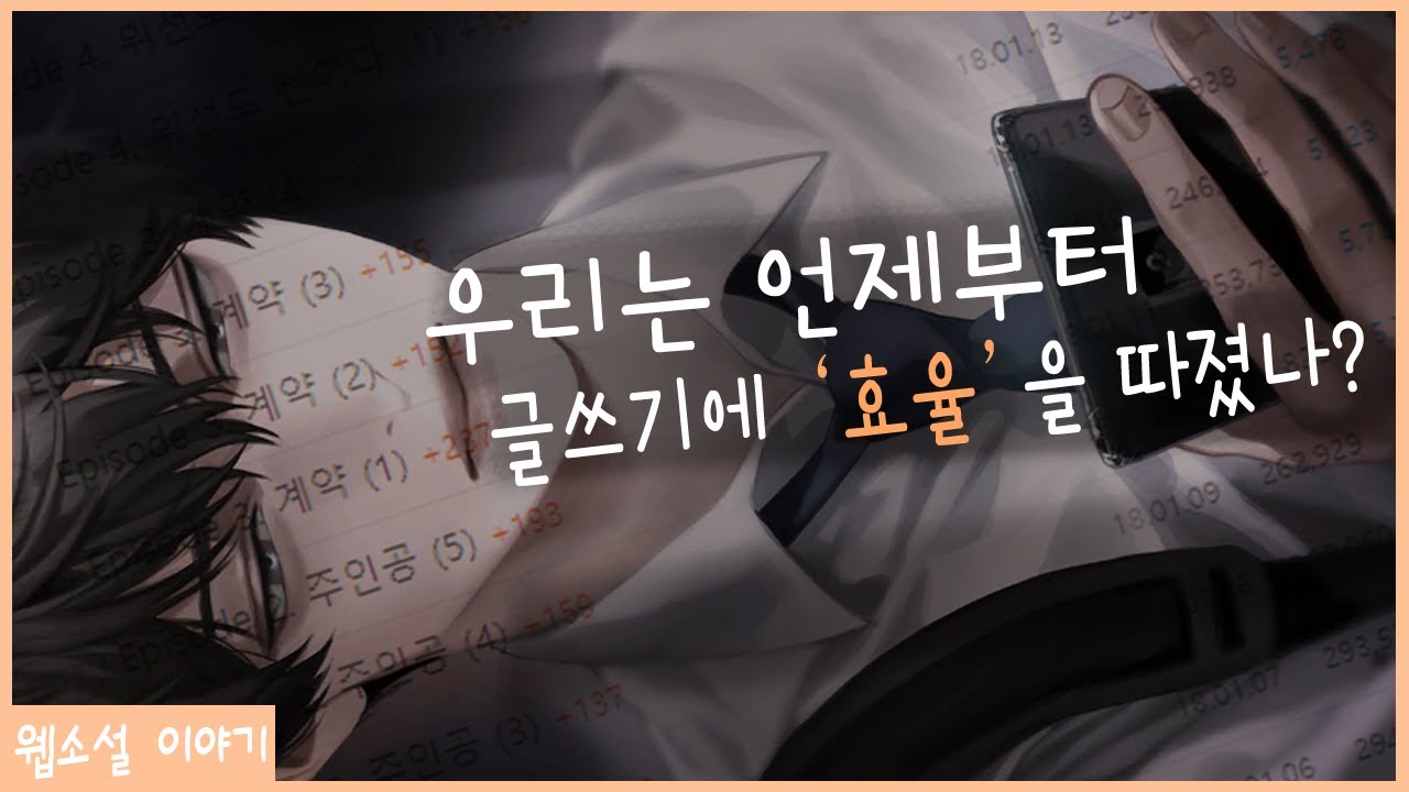 아무도 봐주지 않는 소설, 완결까지 써야 할까요?