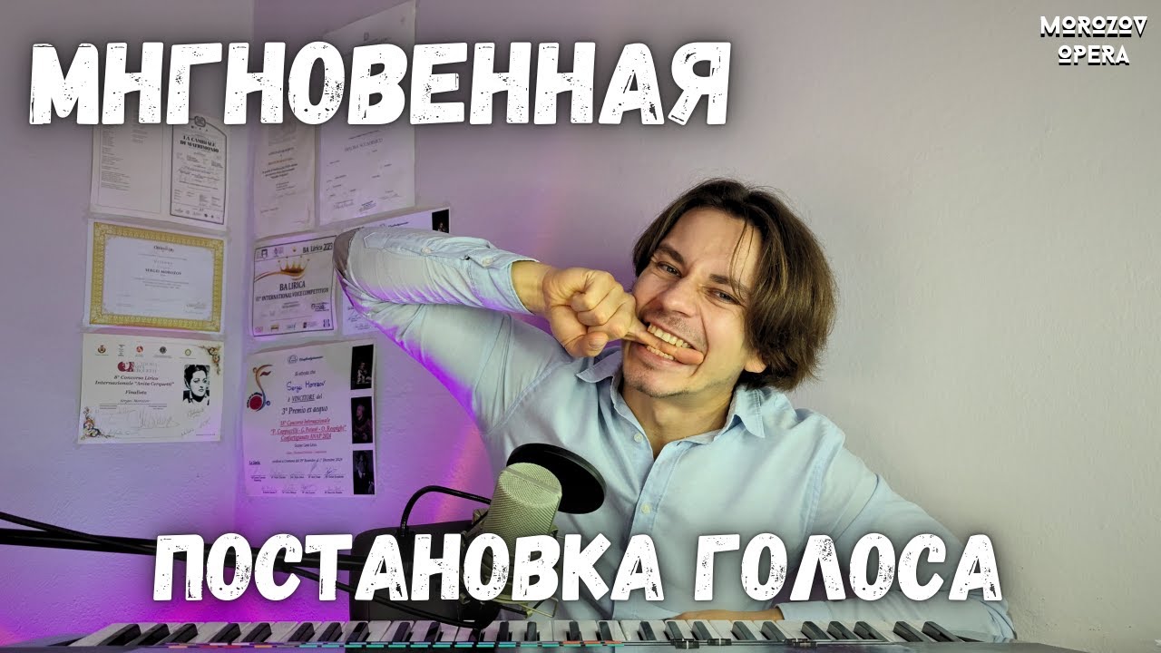 ✅ Вокальная позиция  |  Как найти и отработать?